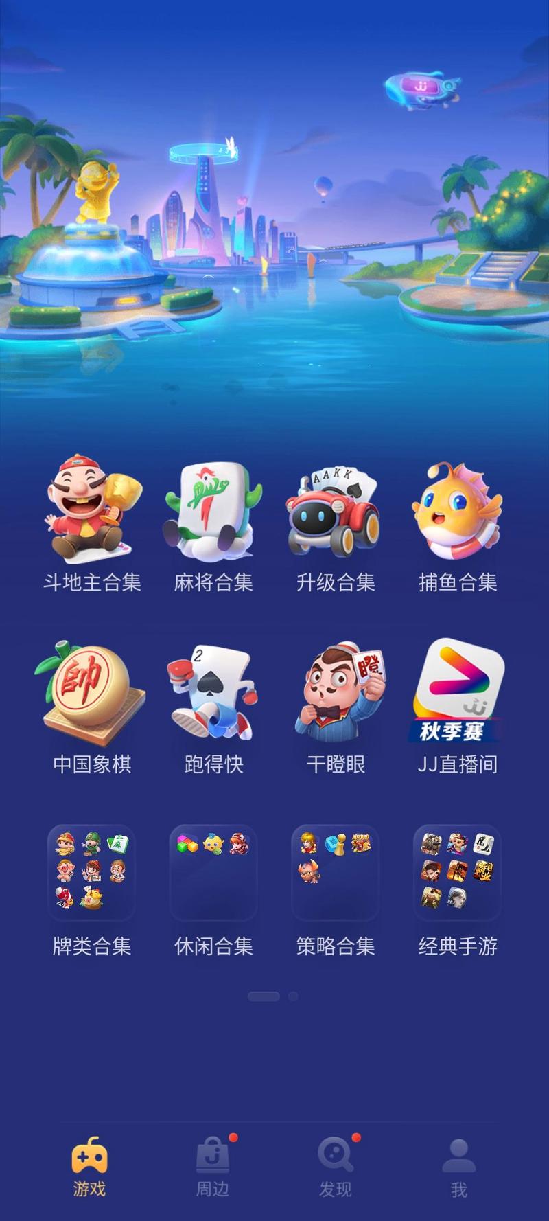 斗地主的网页页面源代码