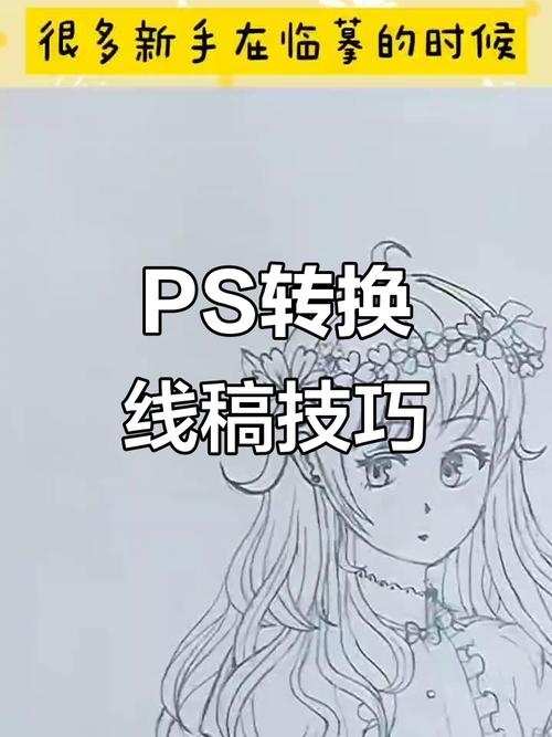 ps照片转成漫画教程