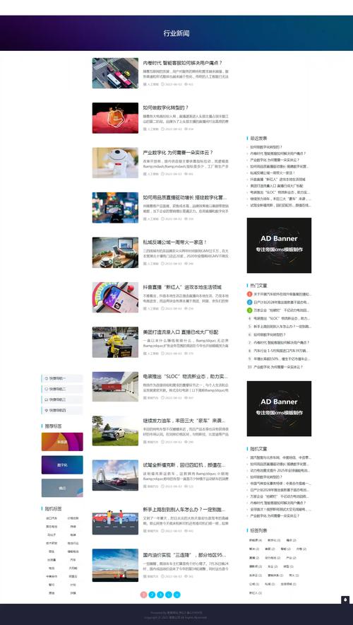 帝国cms7.2 会员模板