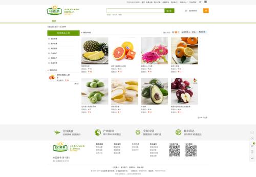 ecshop 手机模板下载