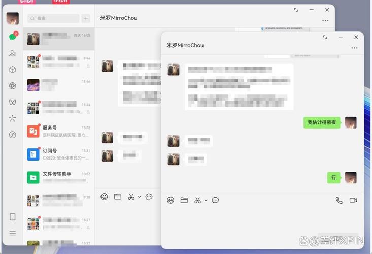 网页版微信聊天界面源码