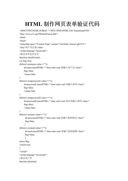 百度网页用html代码