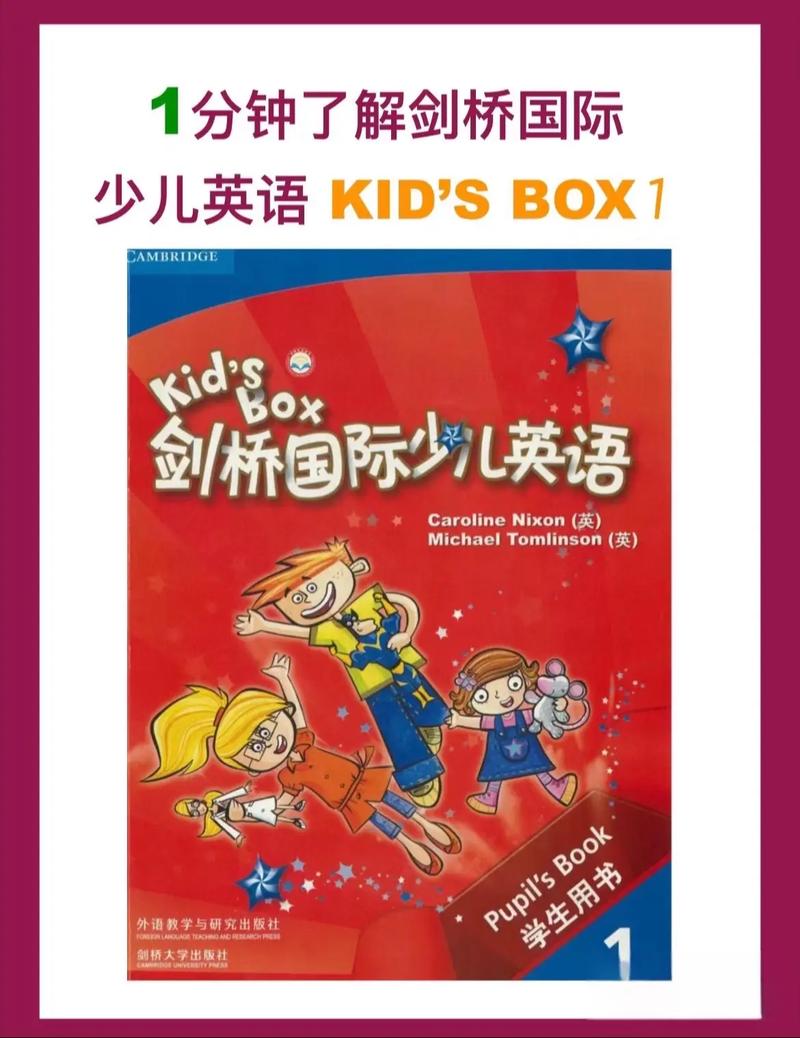 英语教程kidbox