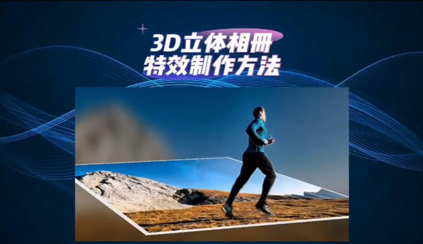 3d效果的网页特效相册