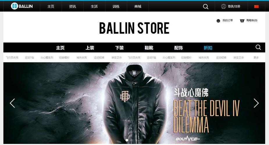 单页营销式网站模板下载