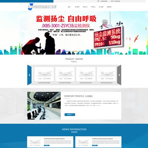 织梦移动端网页模板下载