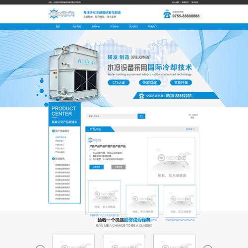 织梦移动端网页模板下载