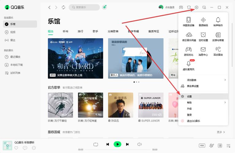 qq音乐网页版页面设计
