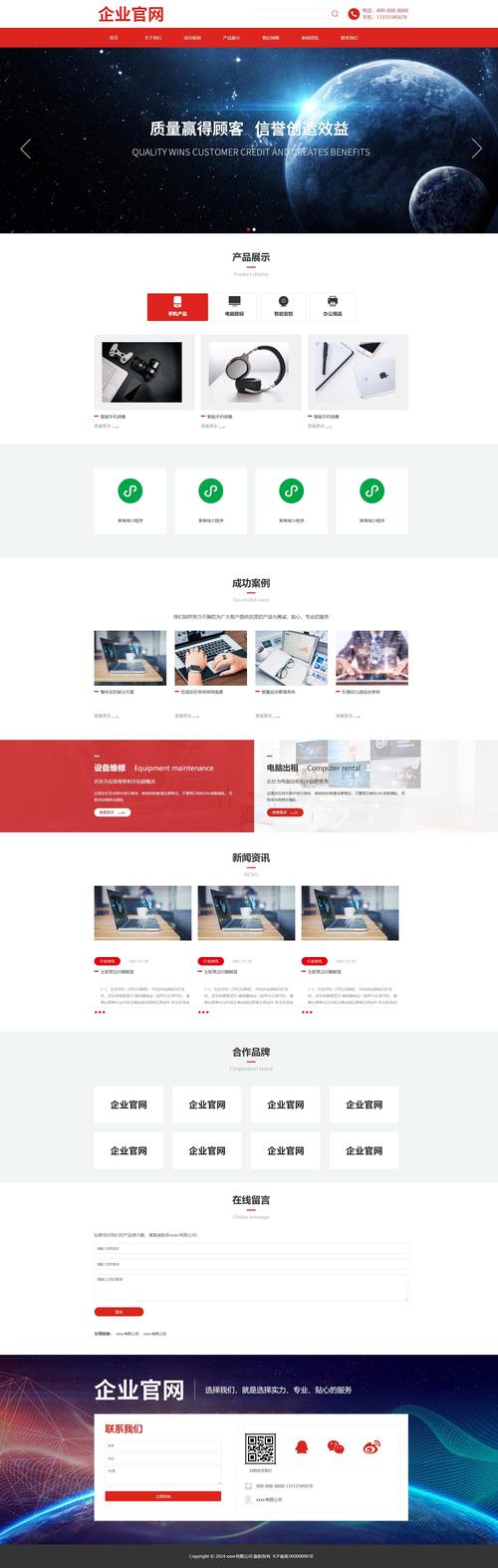 asp企业网站模板下载