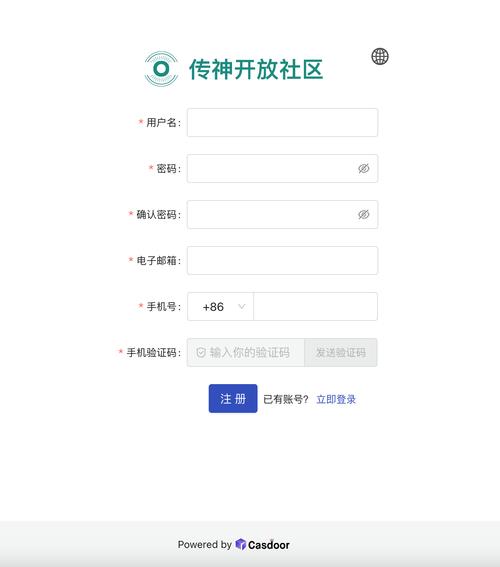 织梦cms会员注册模板