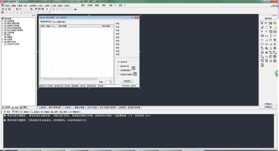 易语言点击标签弹出网页