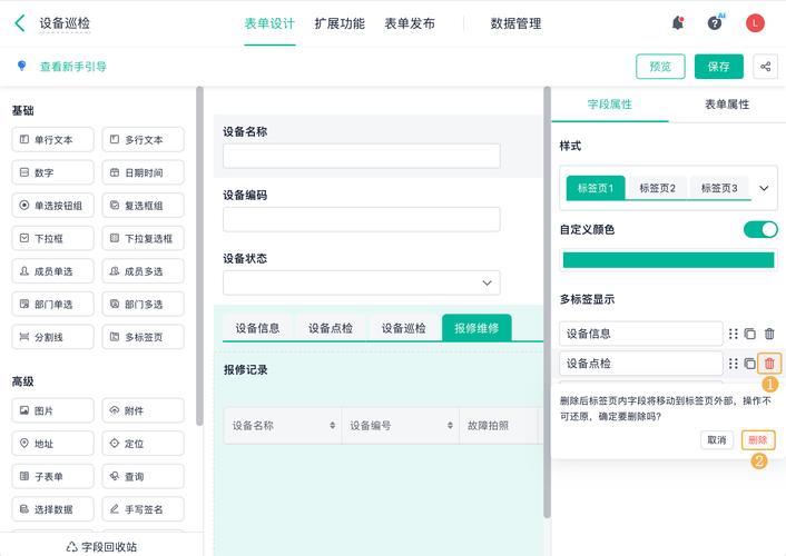 网页主题标签代码是什么