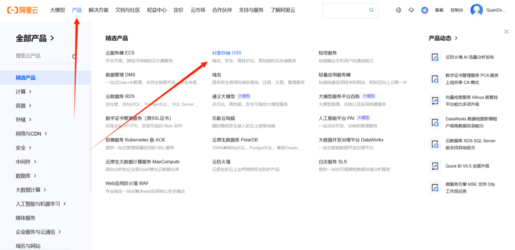 阿里云解析使用教程