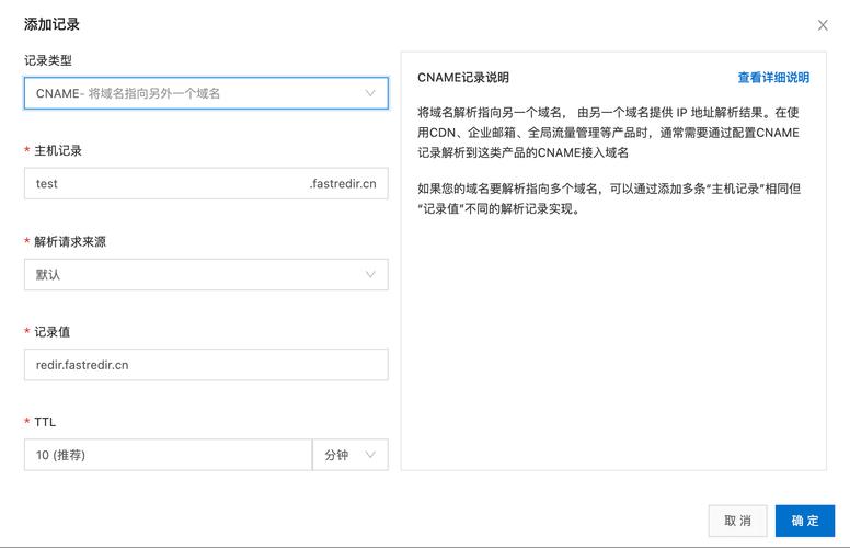 阿里云解析使用教程