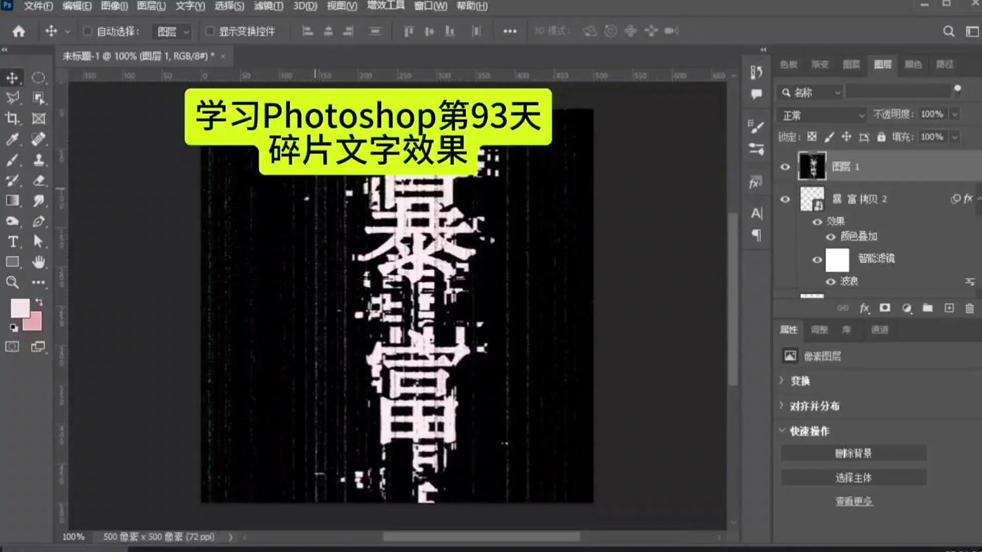 ps特效冰文字教程