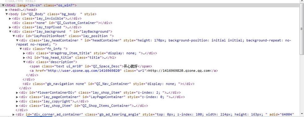 网页加载自己的js代码