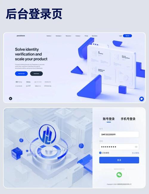 后台登录界面模板 下载