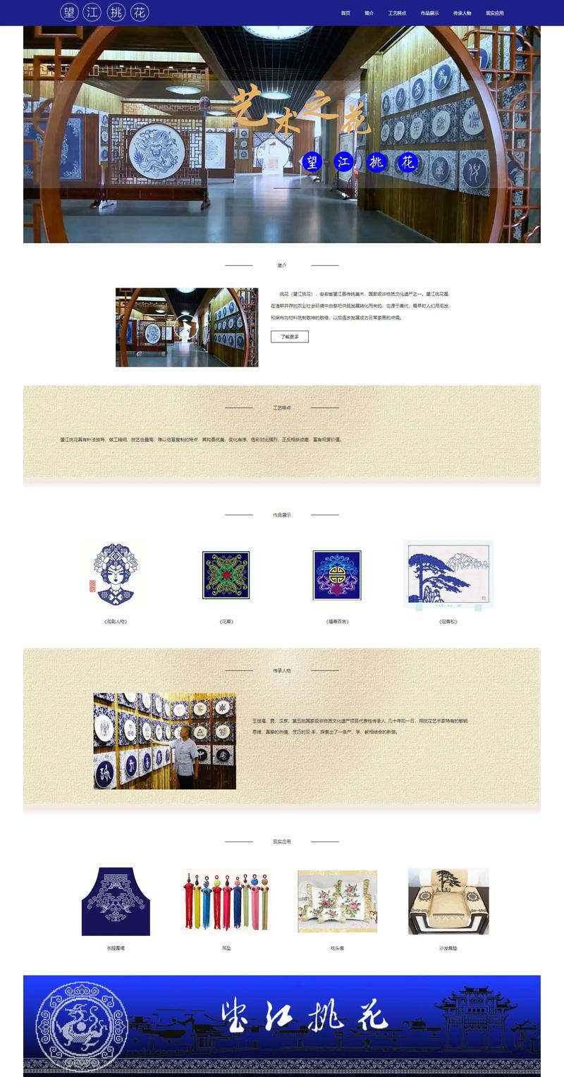 dede中国风网站模板