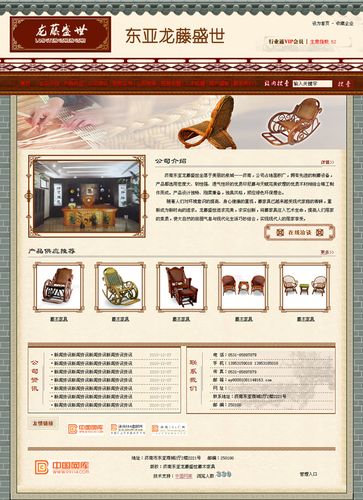 dede中国风网站模板