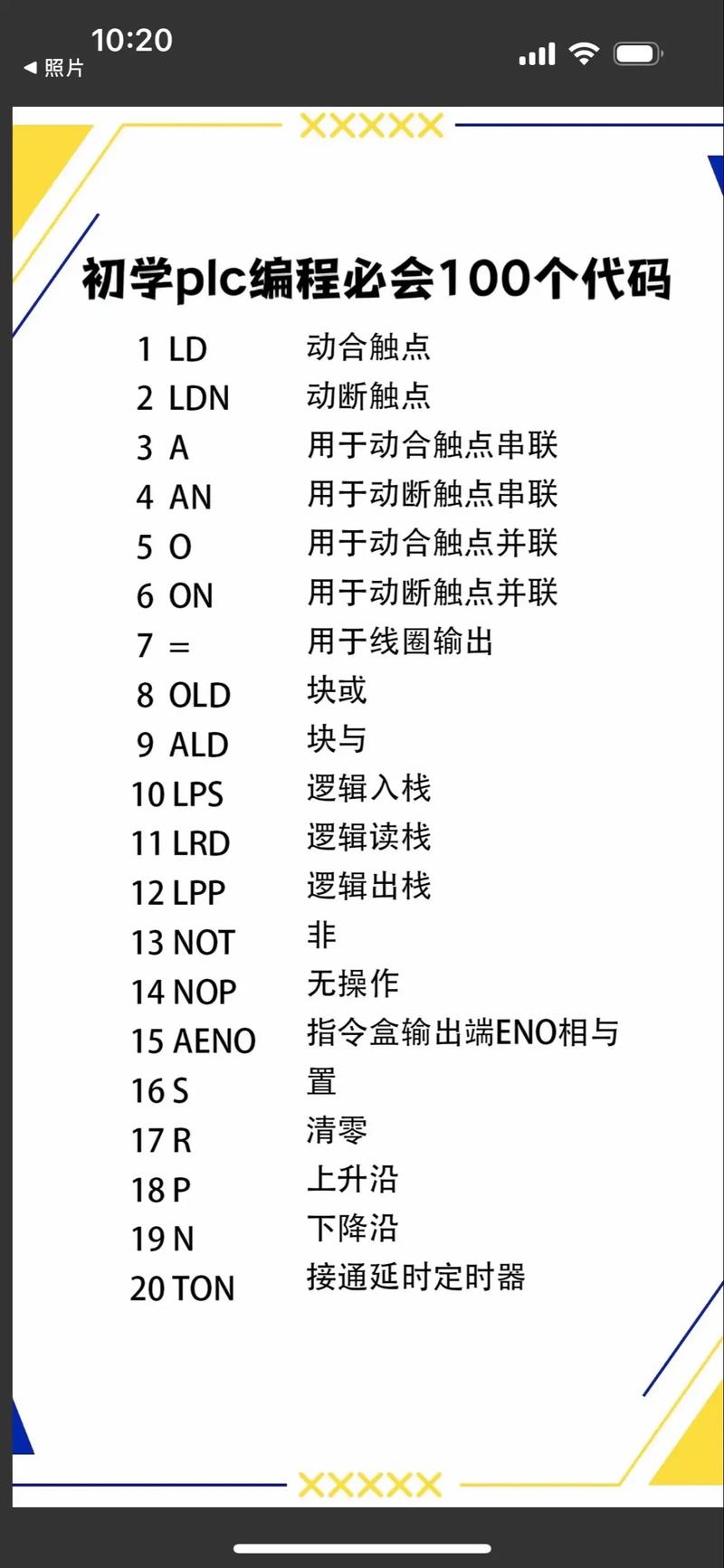 代码入门教程29)