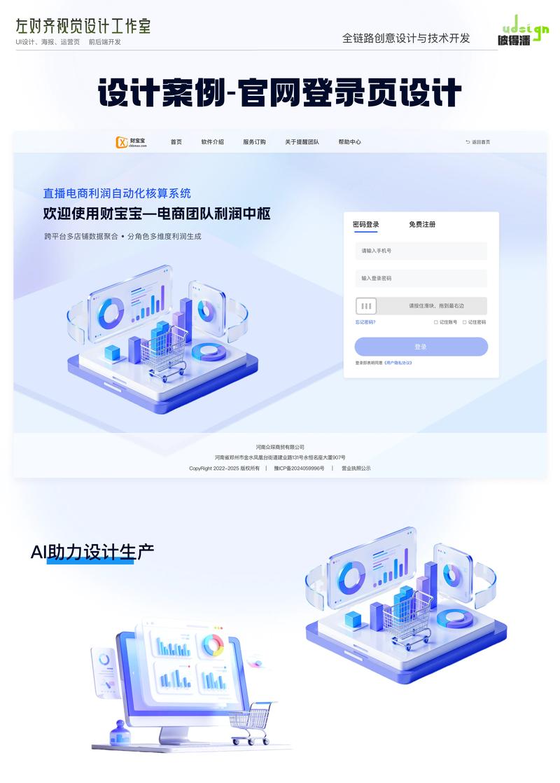 web前端模板免费下载