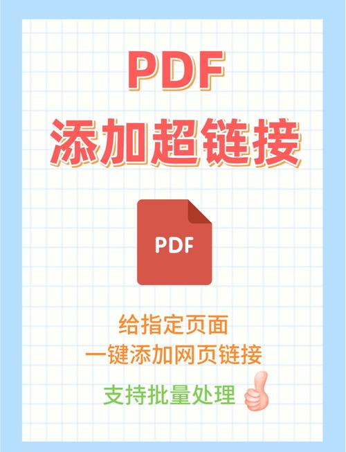 链接设计与制作教程