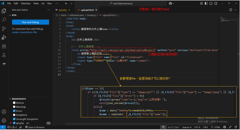 php手动注入教程
