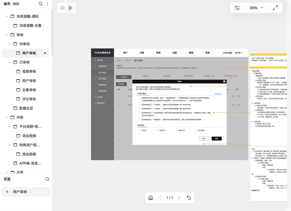 仿word风格后台模板