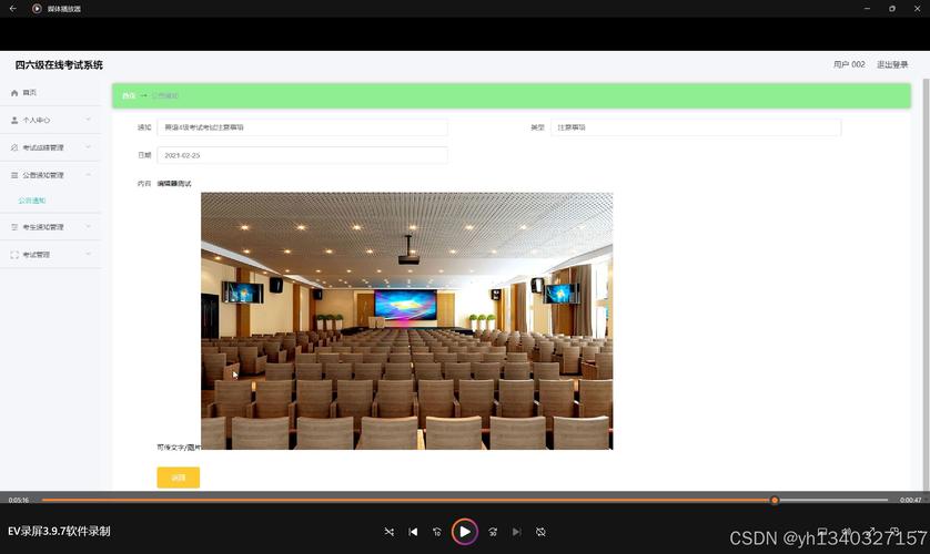 jsp制作学生考试网页