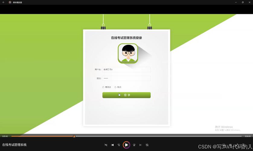jsp制作学生考试网页