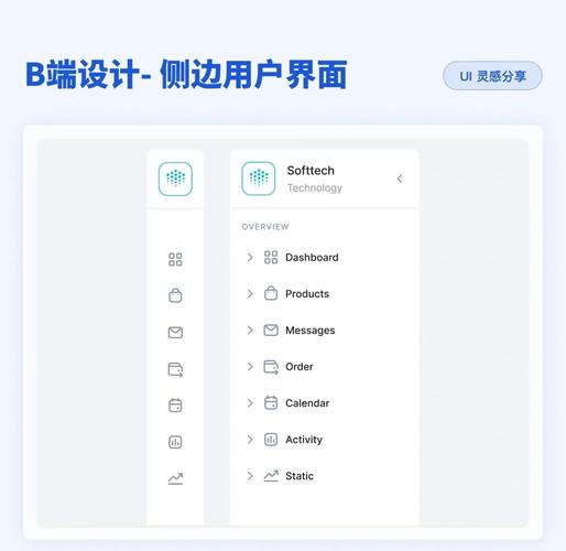 网页设计侧边导航栏代码