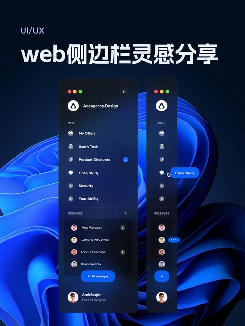 网页设计侧边导航栏代码