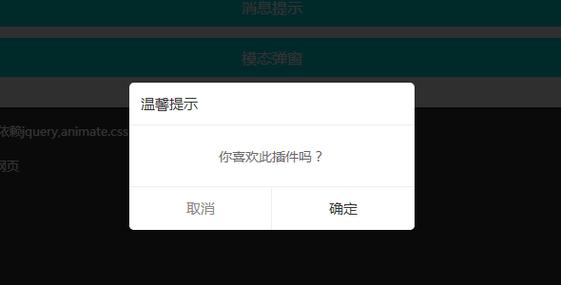 网页点击登录弹出登录框