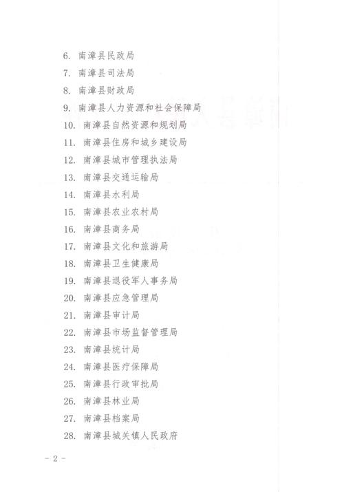 dede模板 政府机关