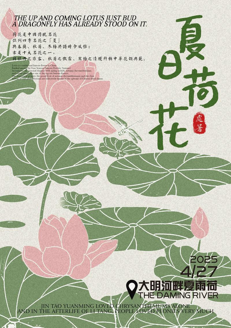 用ps做海报的教程