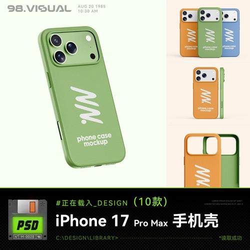 ps手机壳精修教程