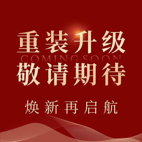 敬请期待 html模板