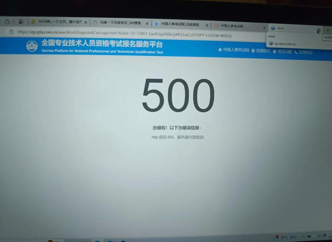 500错误页面模板下载