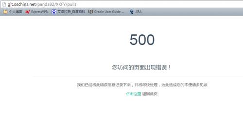 500错误页面模板下载