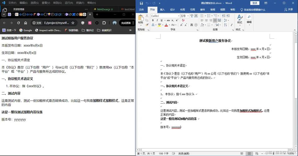 手机网页转html代码