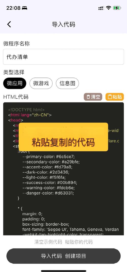 手机网页转html代码