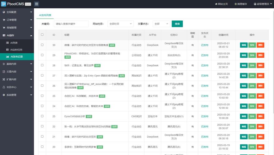 cms系统安装教程