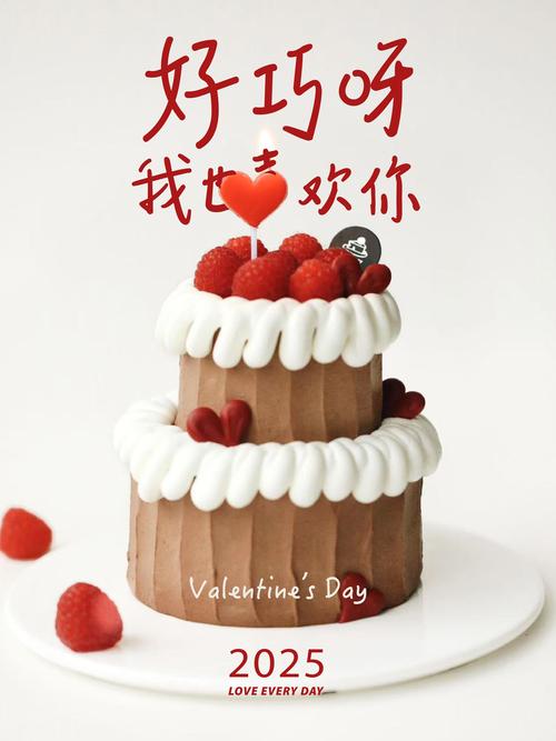 2025情人节网页源码