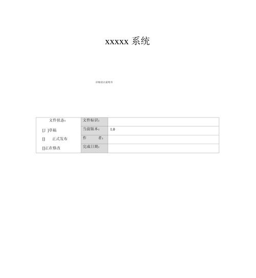 .net 系统模板说明