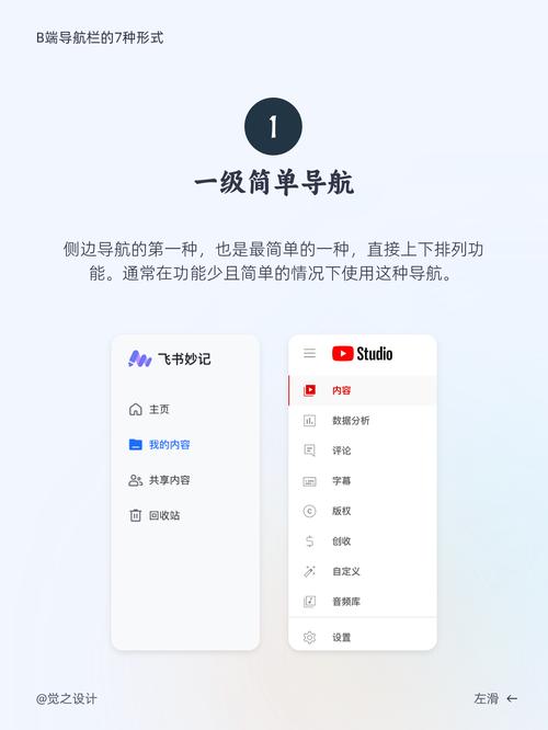 手机网页 左侧导航菜单
