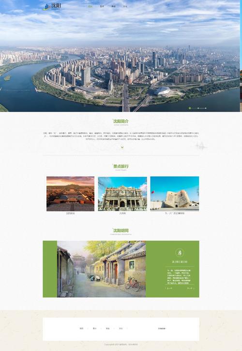 怎么制作介绍家乡的网页