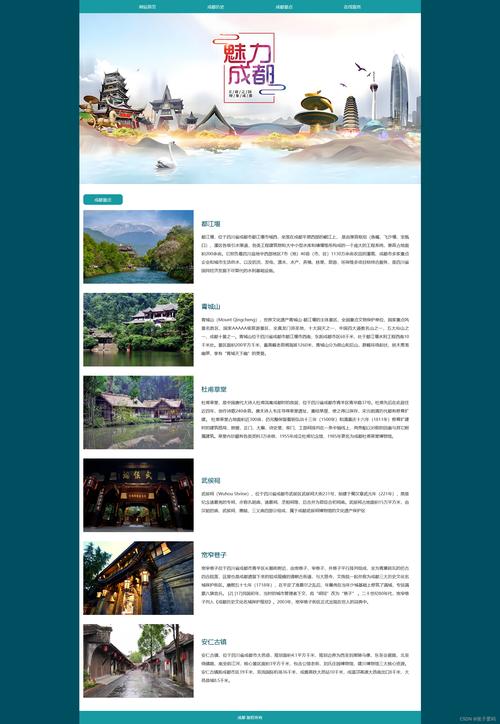 怎么制作介绍家乡的网页