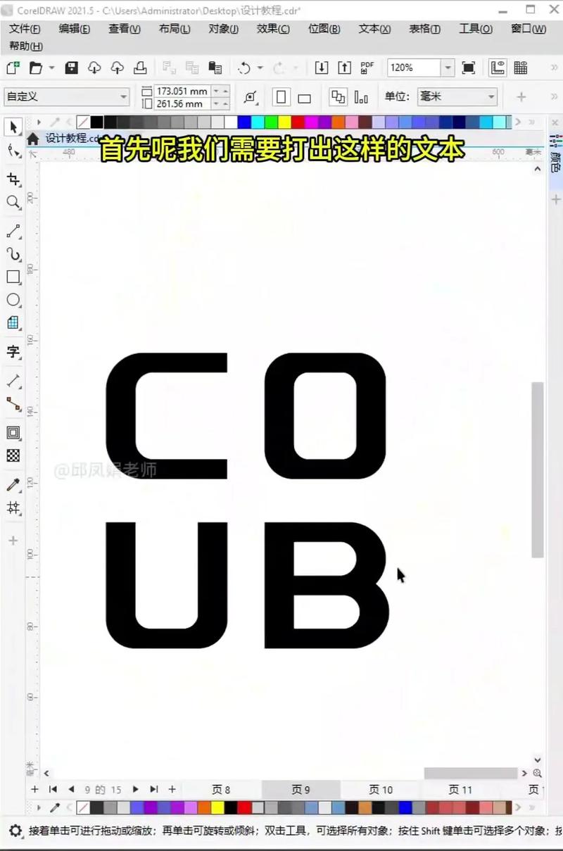 ps发光字制作教程