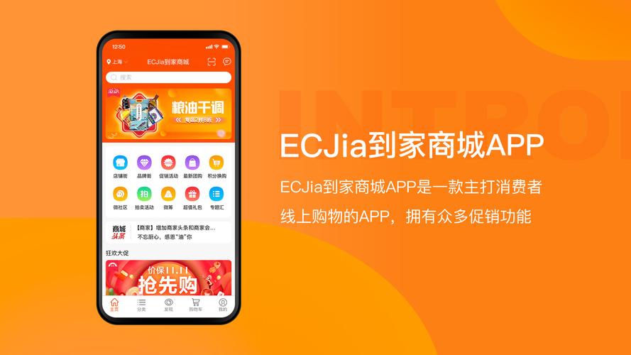 ectouch手机模板