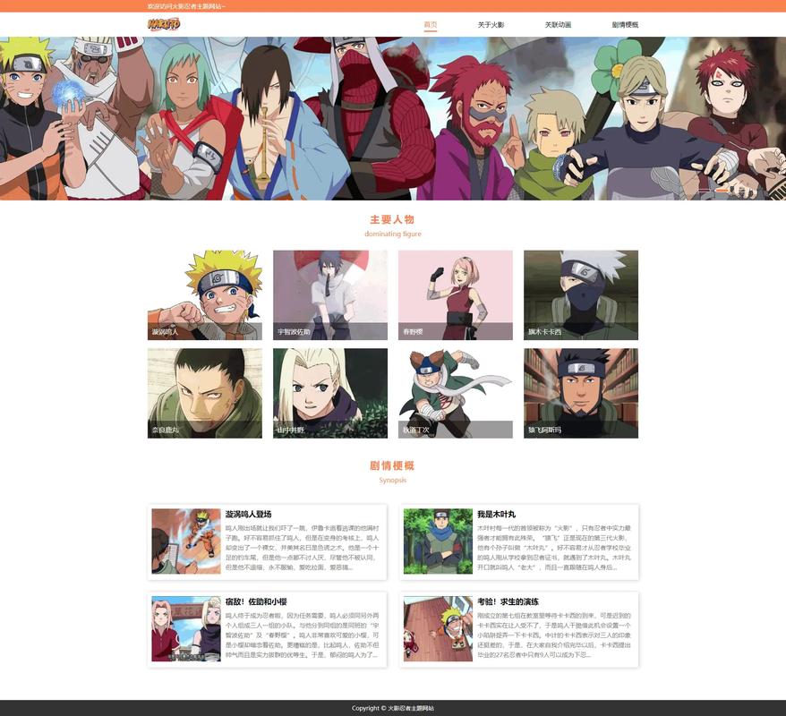 主页面 动画 网页模板